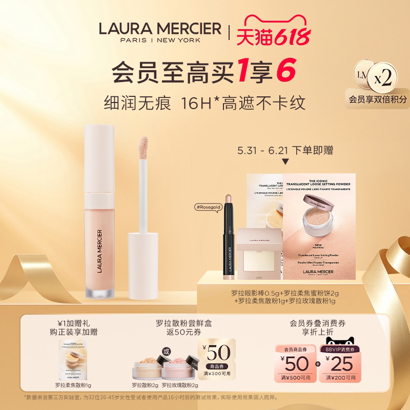 新品不卡纹遮瑕液罗拉玛希
