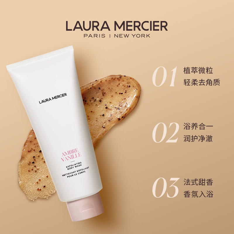 轻柔净澈身体磨砂膏罗拉玛希