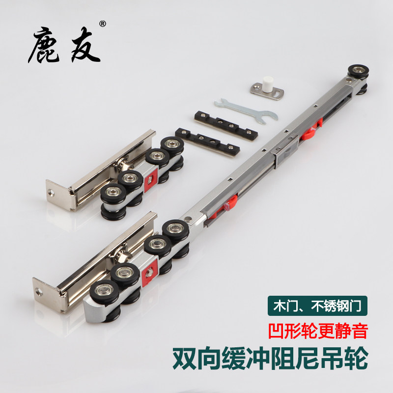 鹿友阻尼吊轮移门拉门轨道凹形轮滑轮玻璃木门重型缓冲吊轮配件