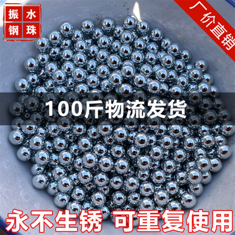 热销便宜100斤电镀l亮面磨砂钢珠8mm8.5毫米99.510mm不生锈不