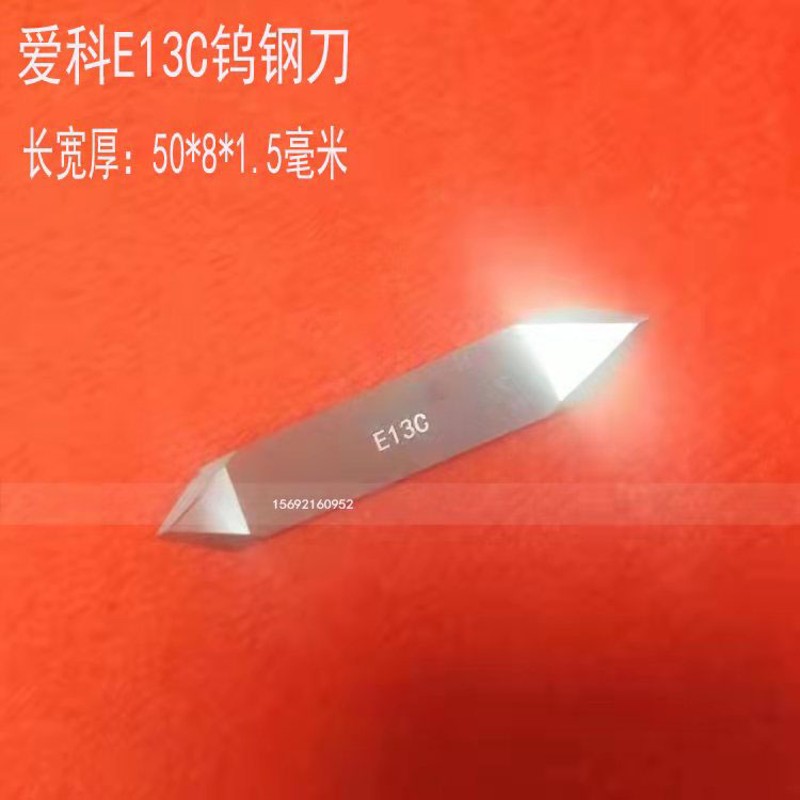 热销爱科切割机钨钢刀片 奥科脚垫裁剪打M样机刀片裁床刀片振动刀图片