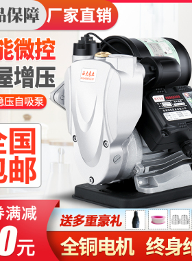 热销增压泵家用全自动自来水自吸泵管道泵加压泵P220V小型抽水机