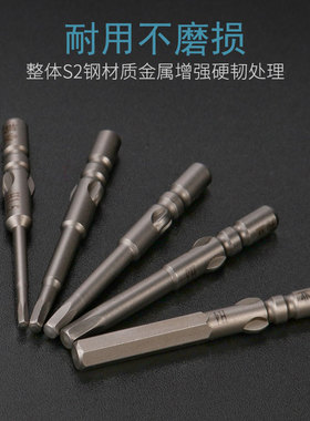 热销BY8c00电批头 内六角批头 4Mm杆3C起子头 电动螺丝刀头六角批