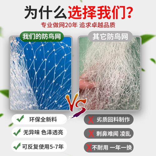 热销拦鸟天网防鸟网果树果园尼龙网防乌罩棕丝用的U网阳台加厚鱼