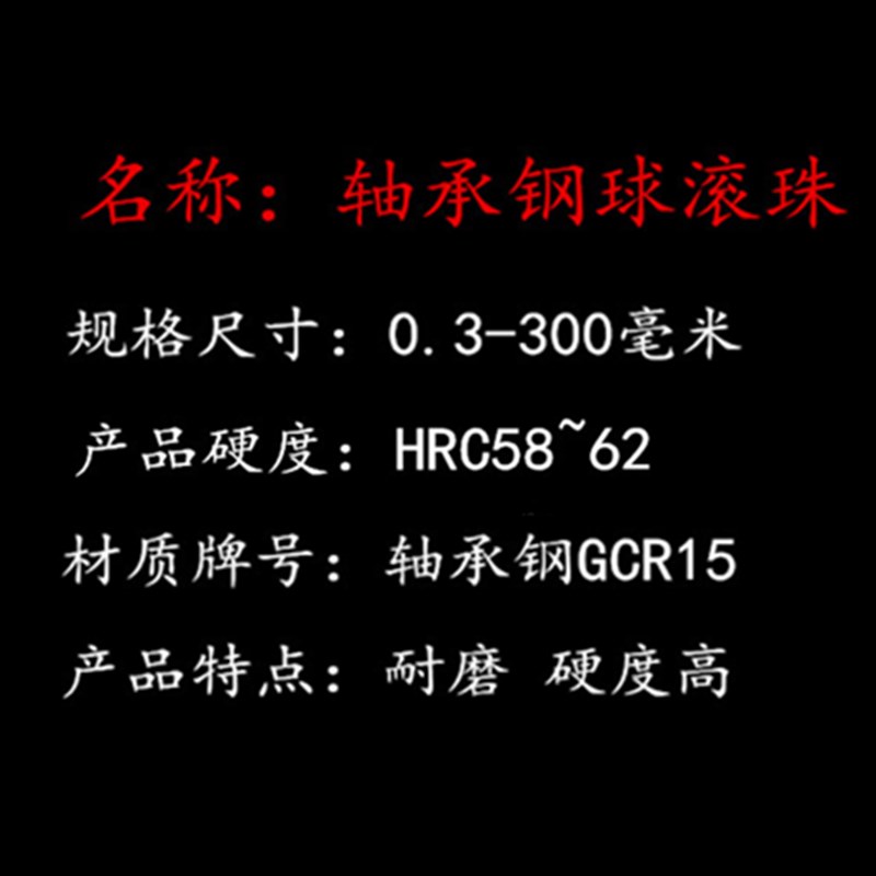 热销轴承钢珠20/25/30/38/40/45/50/50.8H/55/60/65/70/80mm轴承