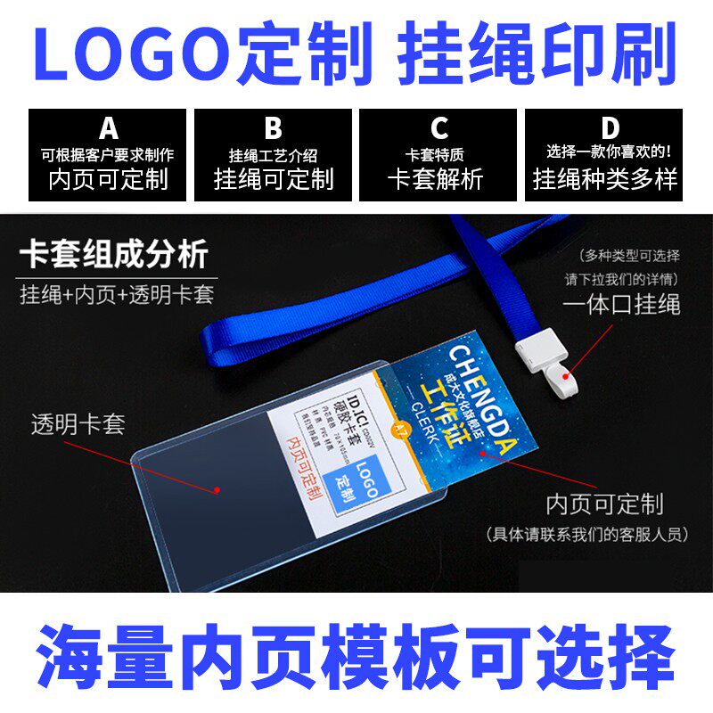 热销胸牌B4硬胶证l卡B7PVC工作证定制工作证卡套带挂绳卡套学生校
