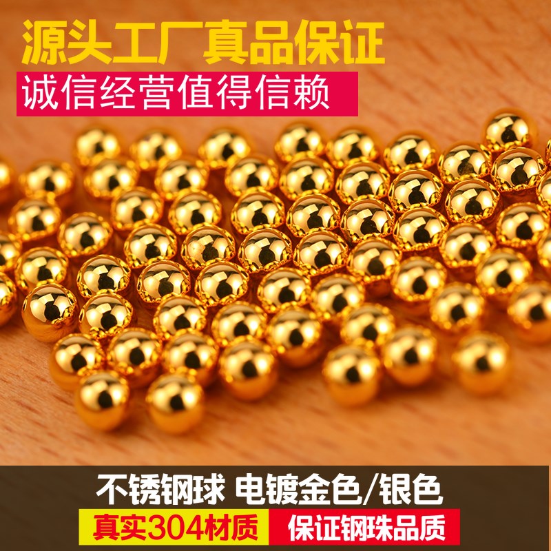 热销订制不锈钢珠电镀 电镀不锈钢C珠  电镀金色 银色 不锈钢球电