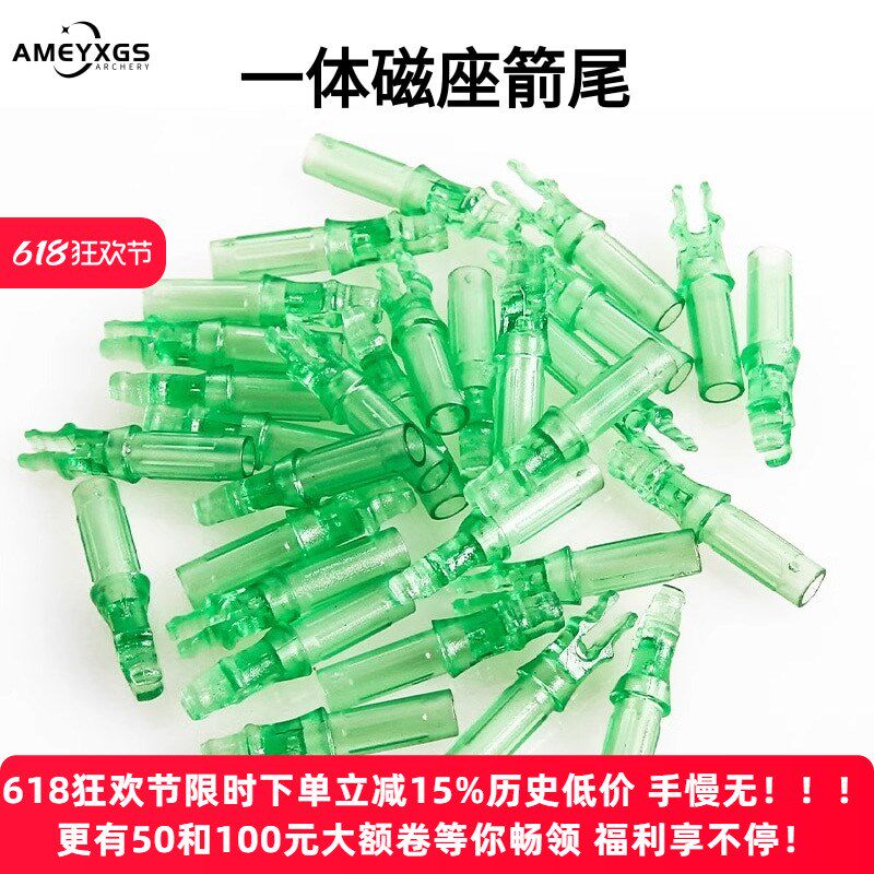 热销新款一体磁座箭尾复合弓高精度磁吸底座两用弓中W心出珠钢珠