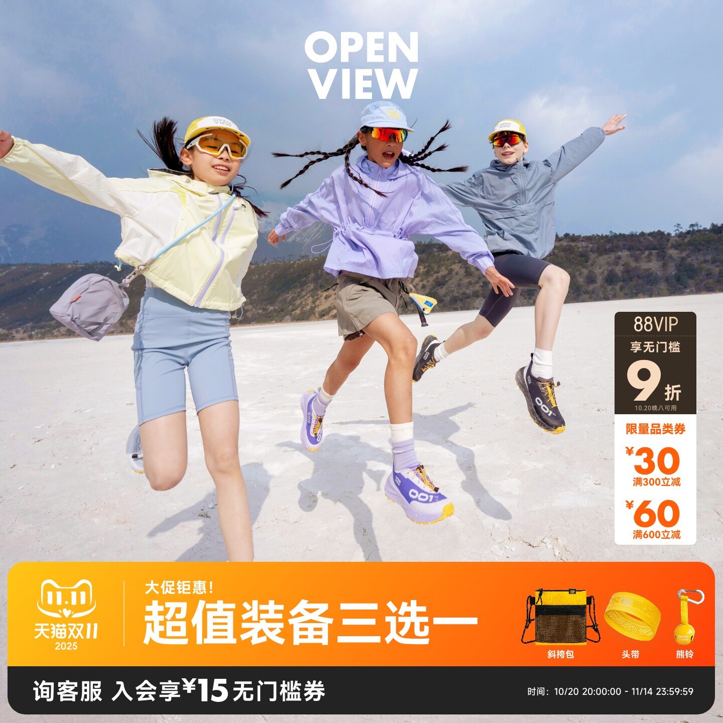 开野001air全地形户外跑鞋