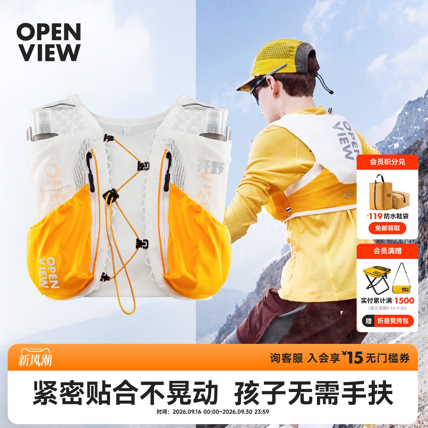 开野001儿童越野背包户外马甲图片
