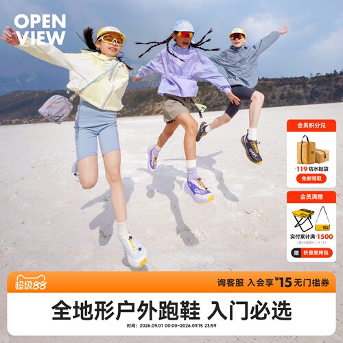 开野001air全地形户外跑鞋