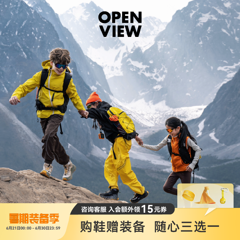 开野002pro儿童高帮防水登山鞋