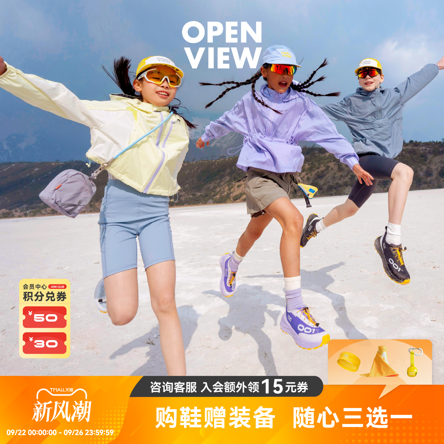 开野001air全地形款儿童轻户外跑步防滑透气舒适缓震闪穿运动鞋
