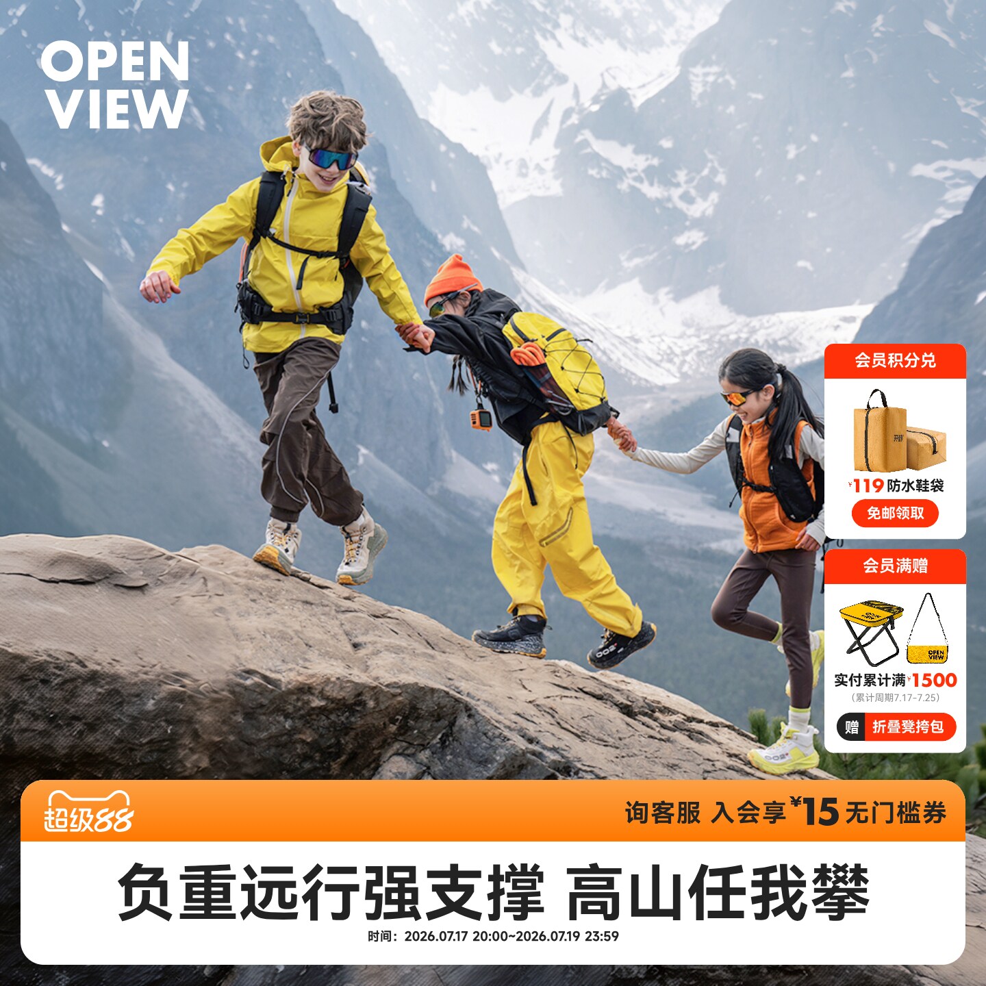 开野002pro春季儿童户外高帮eVent防水徒步登山旅游鞋V底防滑缓震