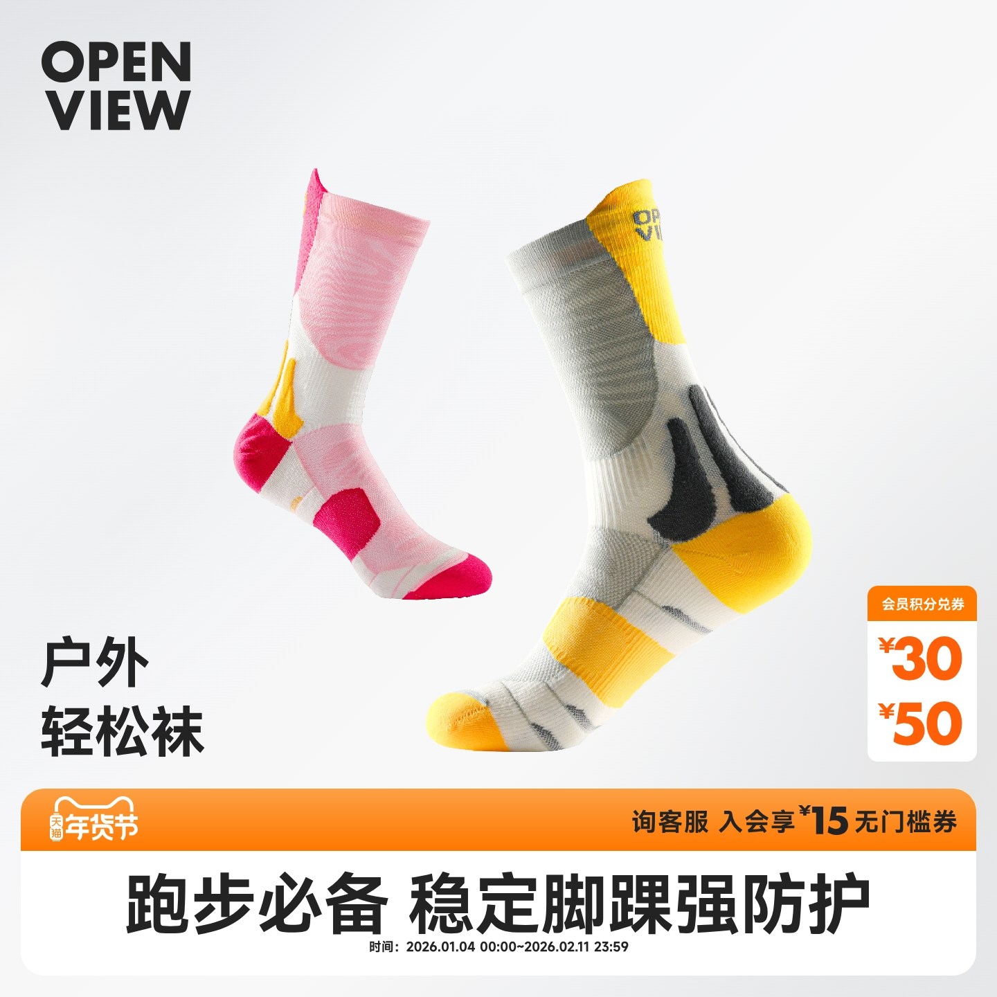 开野001儿童户外登山徒步滑雪运动跑步压缩袜羊毛混纺秋冬保暖