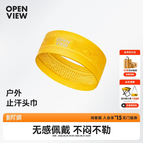 开野运动户外运动吸汗发带