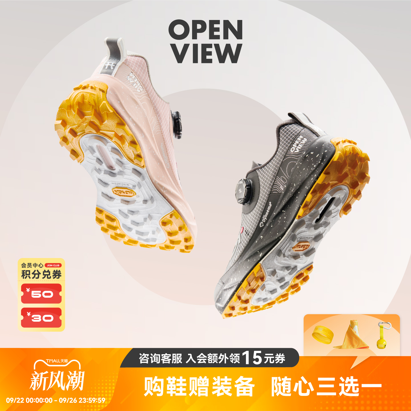粉墨登场！开野001pro竞速跑山鞋