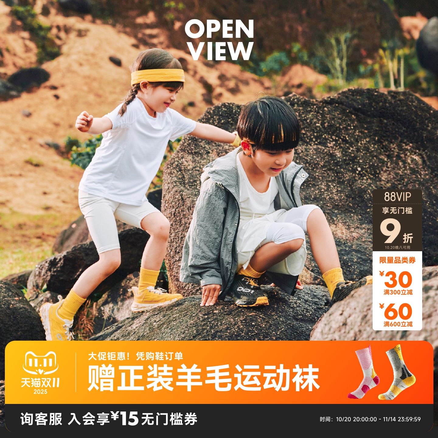 开野001赛级儿童跑山鞋缓震保护