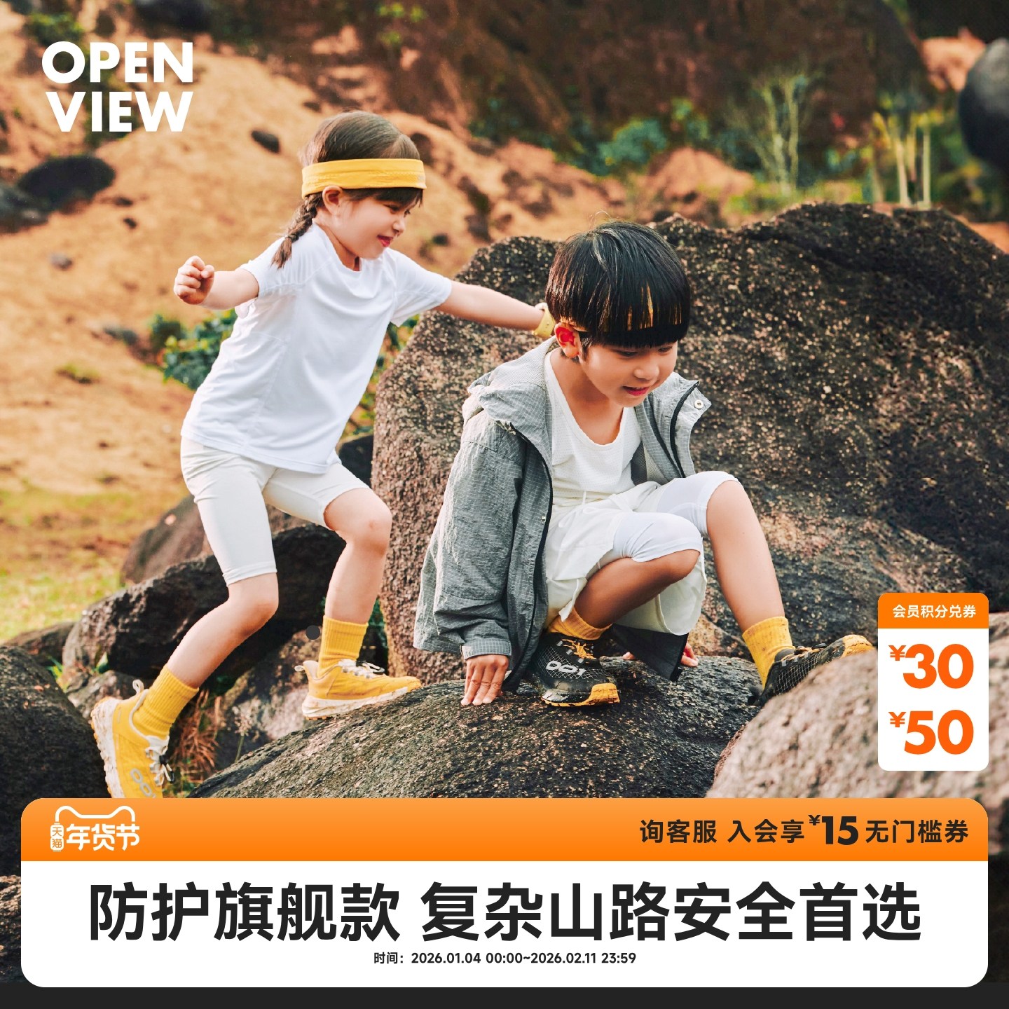 开野001儿童户外徒步登山越野运动跑鞋防滑减震防泼水男女宝亲子,童鞋/婴儿鞋/亲子鞋,运动鞋,淘宝优惠券,粉丝福利购,淘宝优惠卷