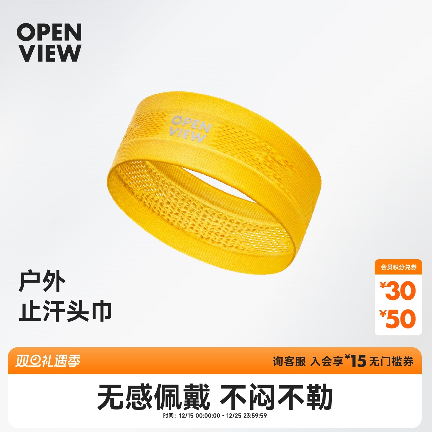 开野运动户外吸汗发带健身越野跑步止汗带排汗骑行束发带篮球男女