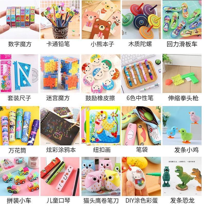 家用1-2块钱的小玩具小商品2元便宜的东西2-3元包邮小礼品一元包