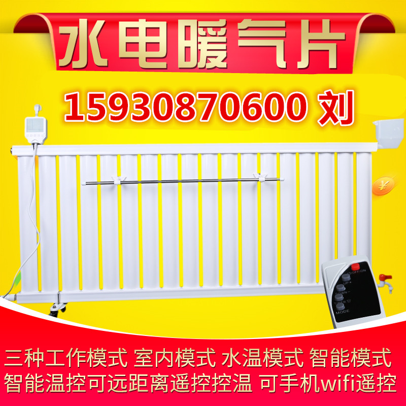 现货速发家用注水加水电暖器加热水电暖气片无辐射热钢制水暖取暖
