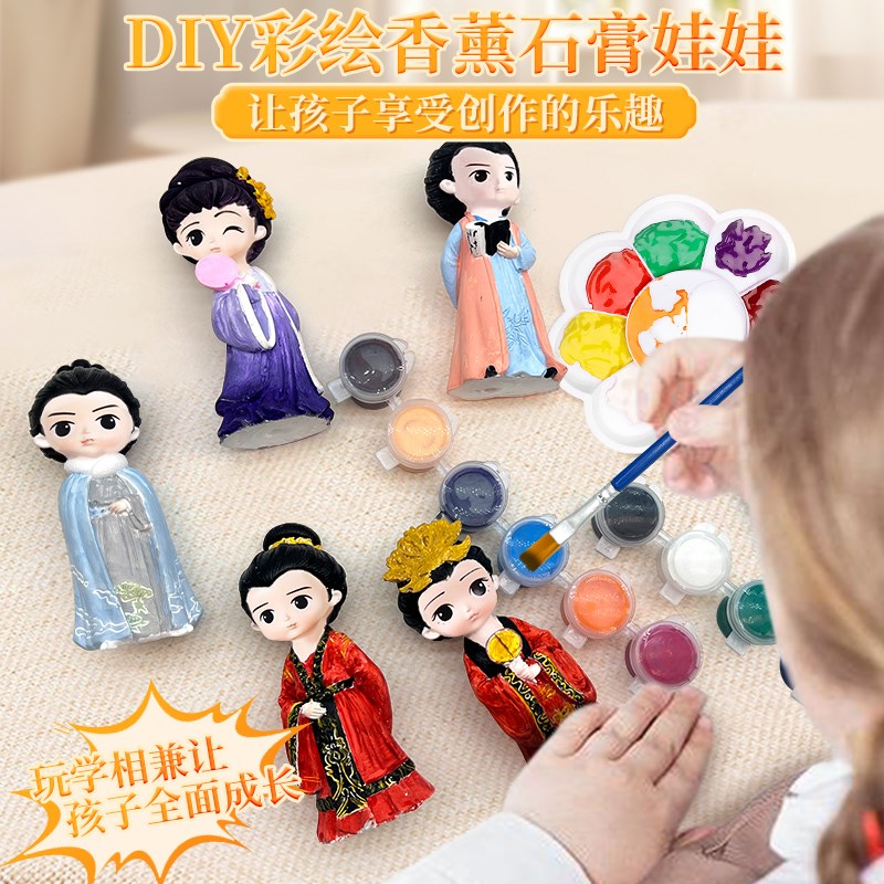 速发国潮爱情彩绘涂色石膏娃娃白坯儿童手绘手工制作创意白模填色