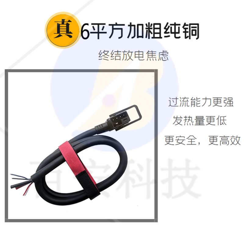 速发九号爱玛新国标2+4锂电6平方线带通讯加粗6芯延长线