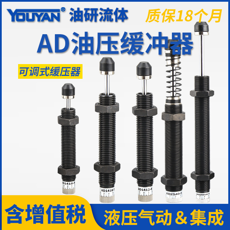 速发AC可调AD1410油压2580缓冲器A725-625-16-4225/2020/1412-5