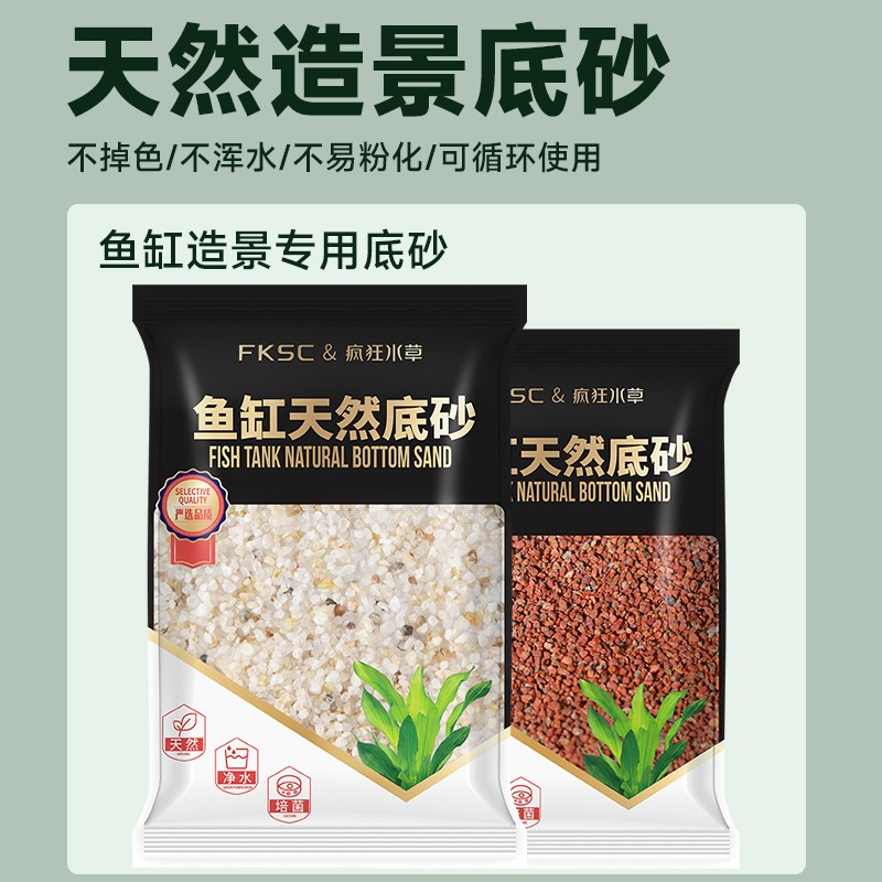 速发鱼缸造景底砂装饰全套沙子底沙生态原生溪流沙石雨林沙河沙