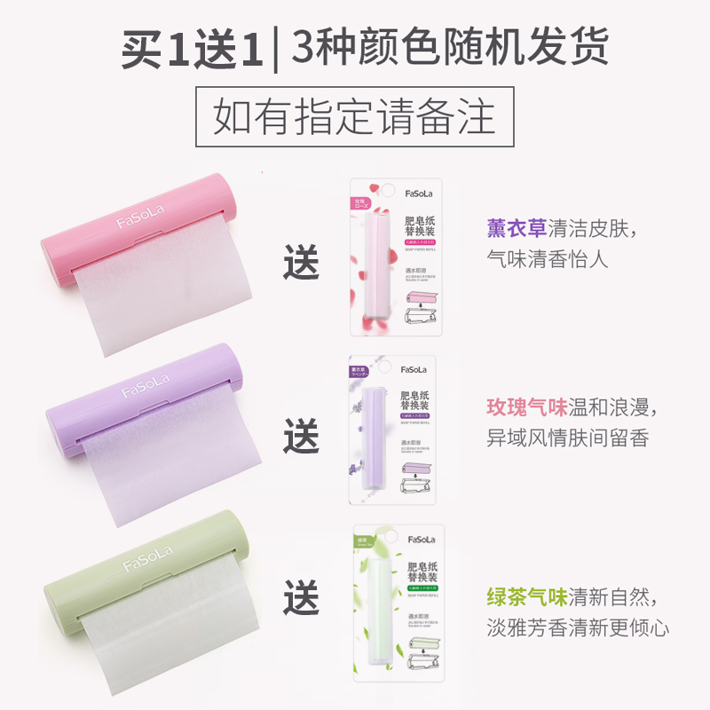 速发香皂片旅行便携式户外随身携带肥皂纸可爱儿童迷你一次性洗手