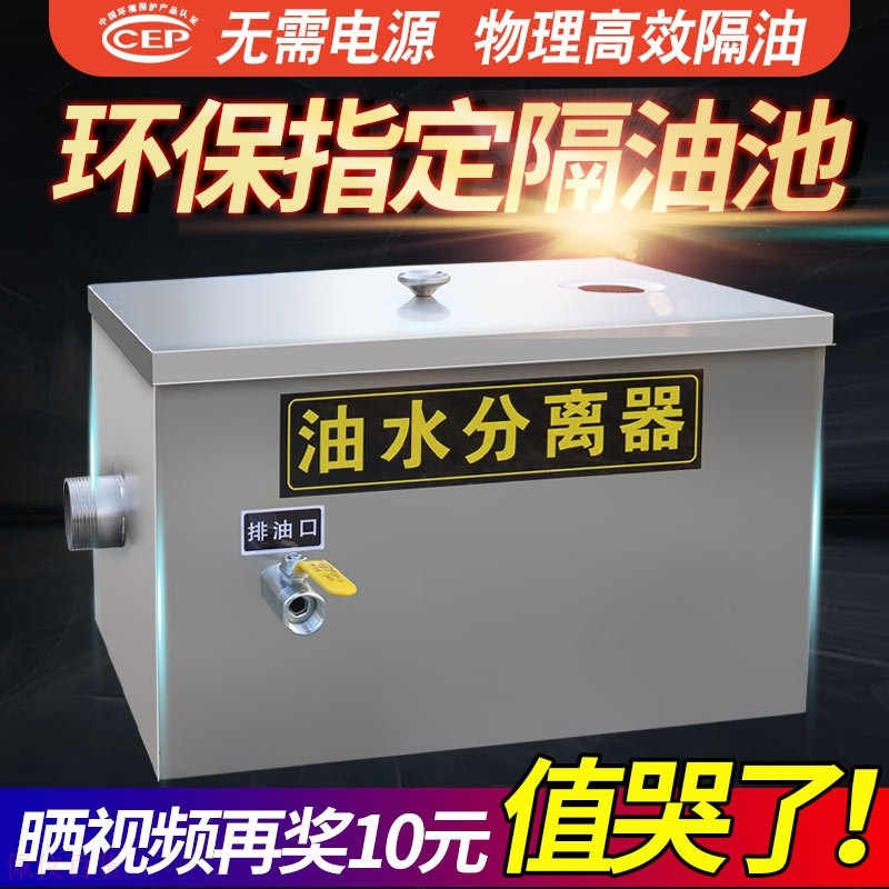 速发厨房饭店不锈钢餐饮隔油池污水潲水处理油水分离器地埋式水油
