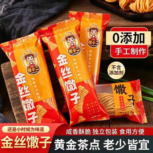 愣小二金丝馓子手工零食独立包装