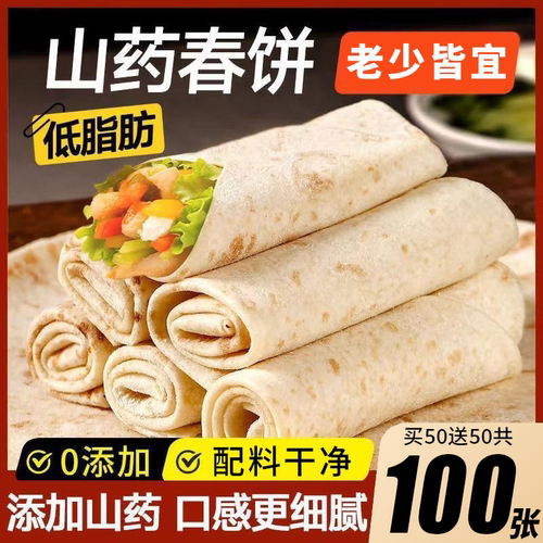 烫面春饼皮薄饼无添加春卷皮纯手