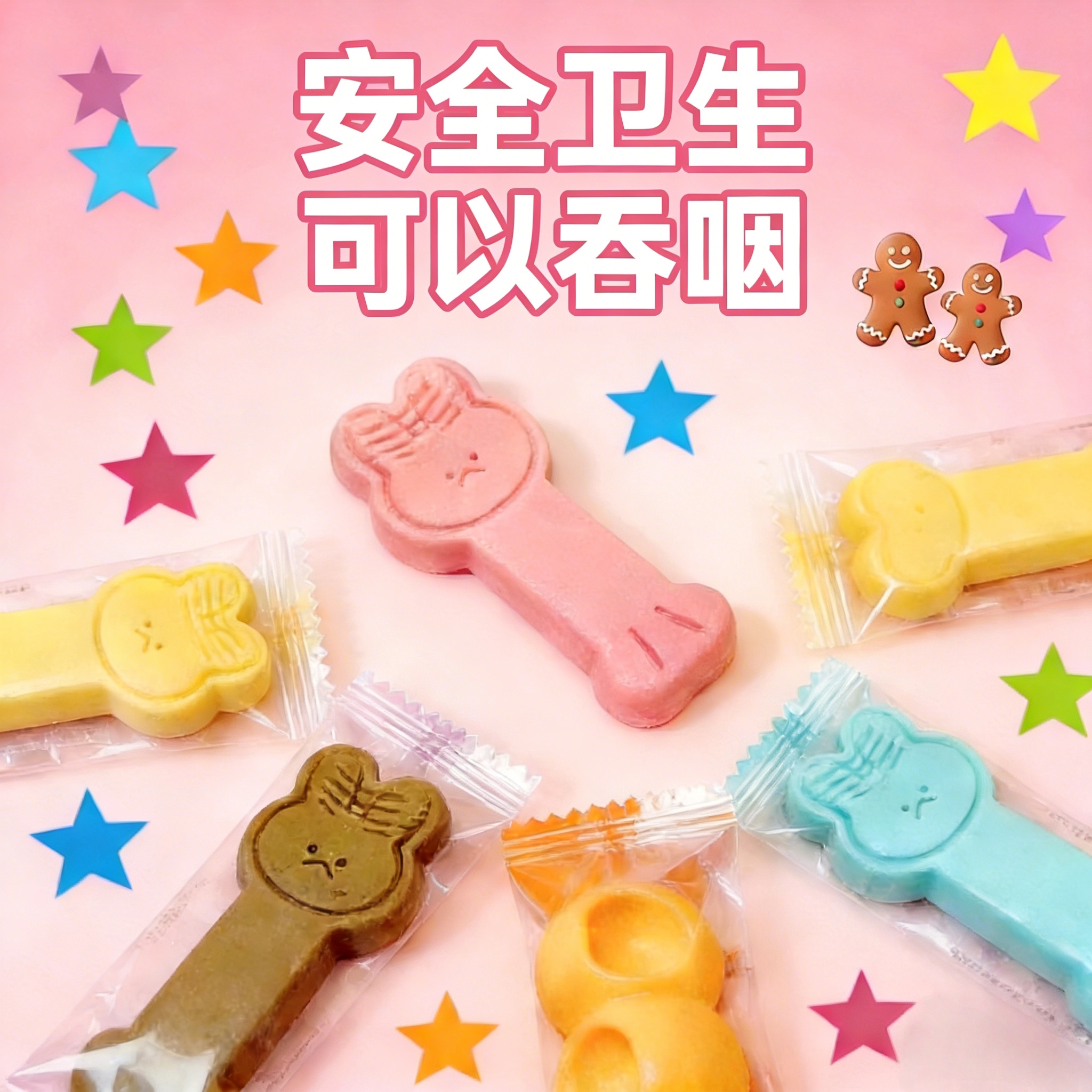 嚼嚼乐咬不动的糖果拽拽糖网红糖咀嚼音asmr多彩糖果软糖零食喜糖