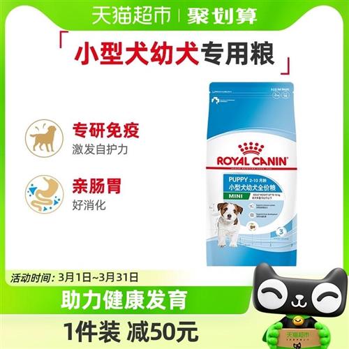 皇家狗粮MIJ31小型犬幼犬全价粮2kg泰迪比熊专用狗粮官方正品