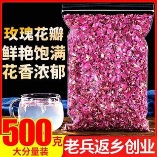 玫瑰花瓣500g平阴食用重瓣红玫瑰花瓣特级无硫做阿胶糕玫瑰醋用