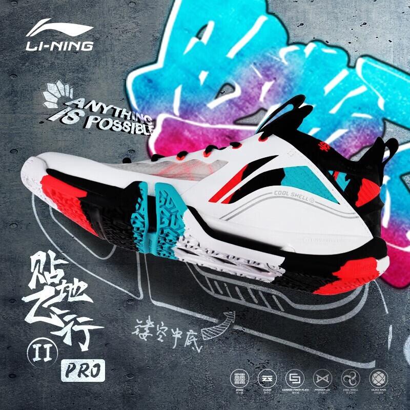 李宁羽毛球鞋贴地飞行专业比赛鞋
