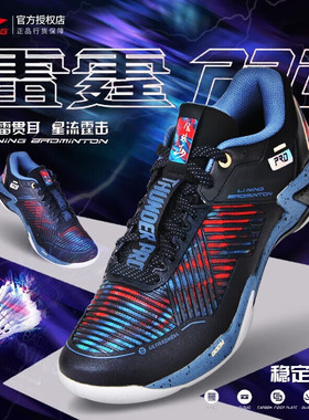 正品李宁羽毛球鞋贴地飞行2影速刀锋雷霆PRO男女款高端专业比赛鞋