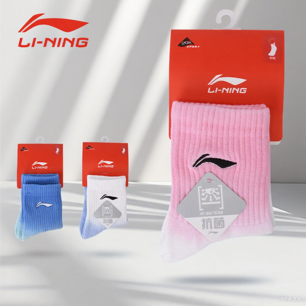 李宁羽毛球袜男女款吸汗透气防臭抗菌毛巾底中筒加厚耐磨运动袜,运动/瑜伽/健身/球迷用品,运动袜,淘宝优惠券,粉丝福利购,淘宝优惠卷