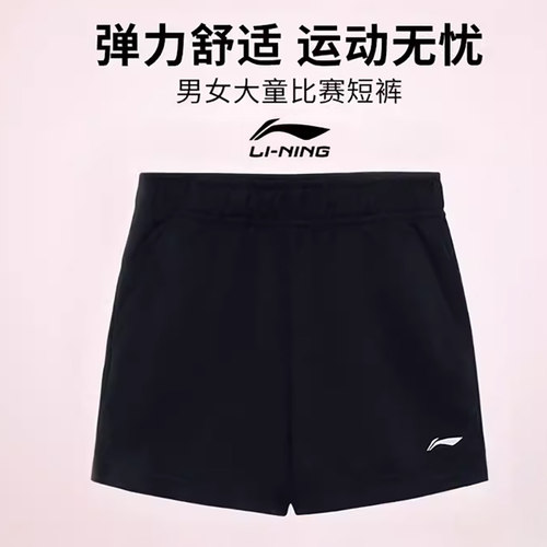 李宁儿童短裤比赛训练运动短裤