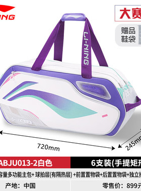 李宁羽毛球包ABJU013大容量多功能手提包时尚耐脏运动隔热层方包