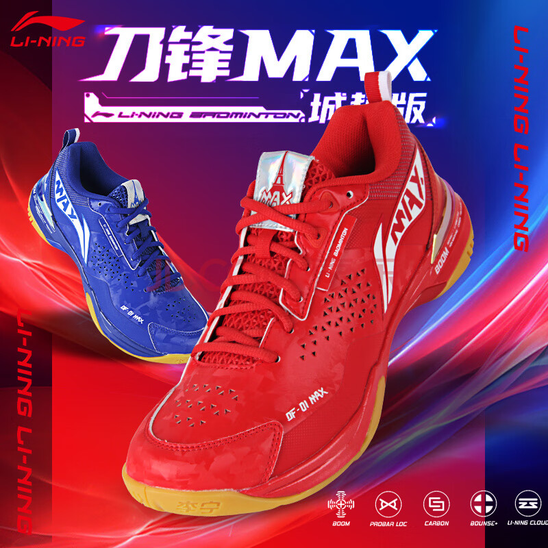 2024新款李宁羽毛球鞋刀锋MAX城势版鸳鸯色专业比赛球鞋防滑耐磨