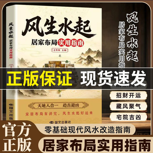 费斯汀格法则 正版书籍 掌握人生主动