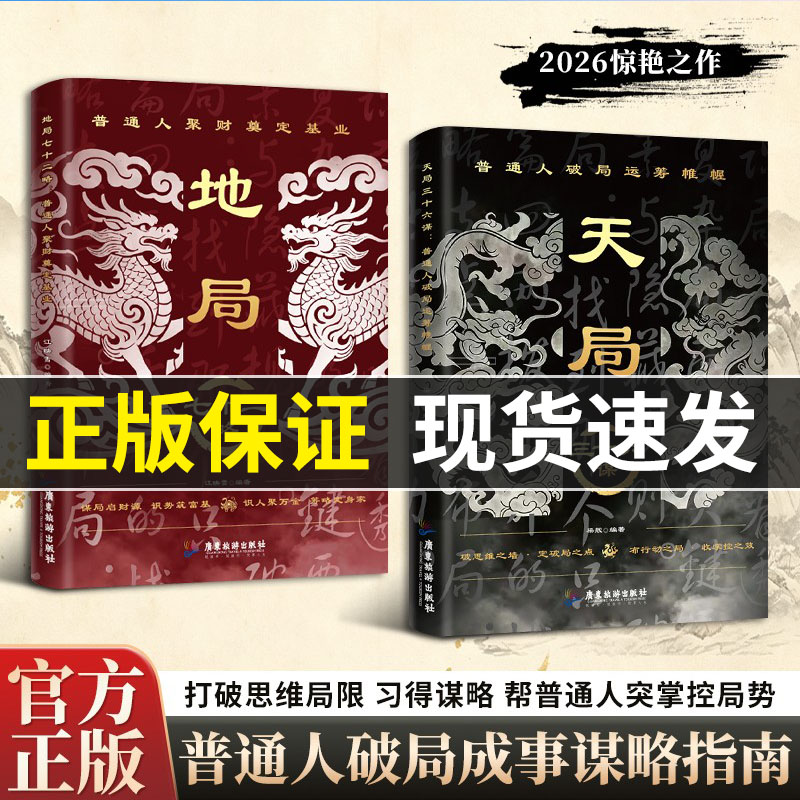 【抖音同款】资本运作36式 模式拆解与实战指南破解资本游戏的密码企业家管理者生存的必修课投资理财金融杠杆掌握理财之道书籍