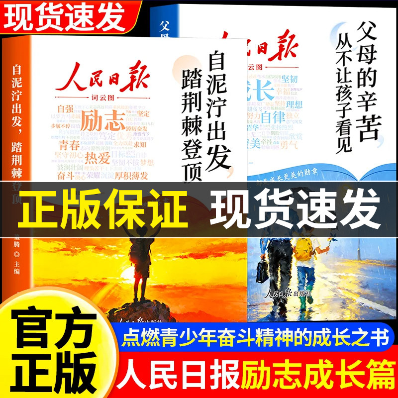 窥天机 窥天机书籍正版书 洞察人性 化解困境 剖析历史典故 掌握破局思维 送给自己和家人的处世智慧锦囊洞察人性 化解困境