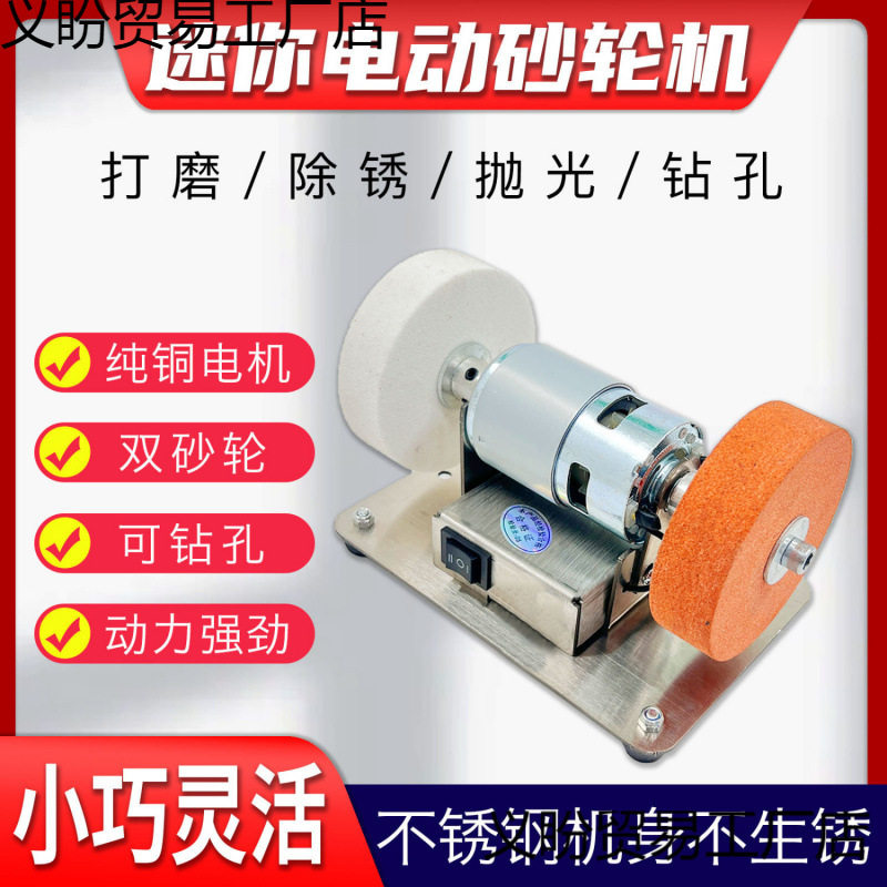 小砂轮机台式粗细双砂轮家用电动打磨抛光钻孔机无极磨刀机其它