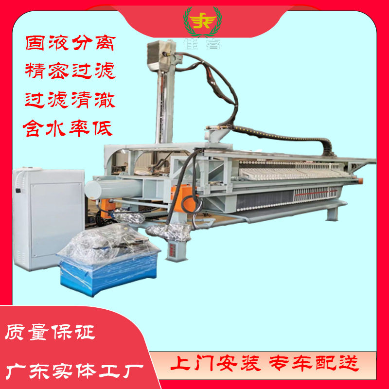 出口全自动压滤机洗砂污水治理