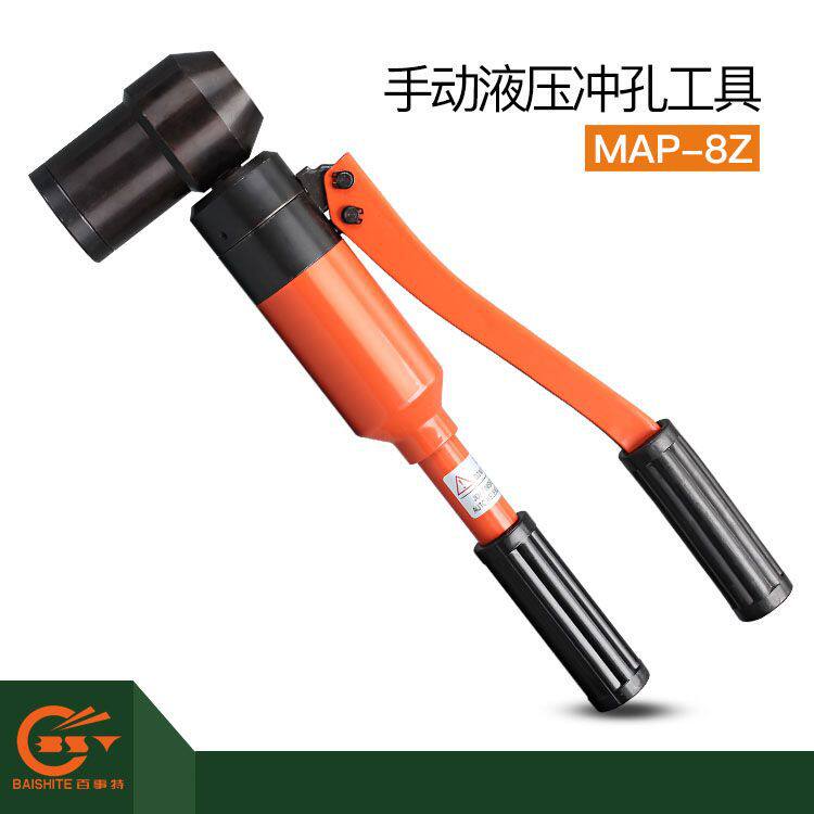 横向液压开孔器不锈钢金属板软钢板电柜桥架打孔器工具玉环MAP-8Z