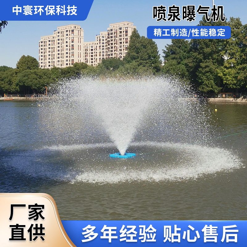 304不锈钢提水式曝气喷泉